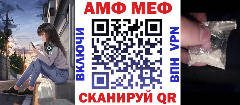 дарнет шоп  Павлово  АМФ VHQ 