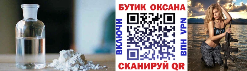 купить наркотики цена  Павлово  Бутират вода 