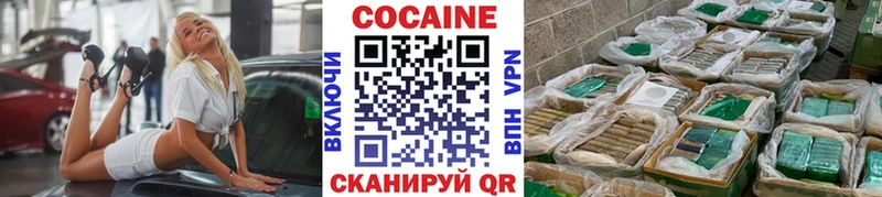 КОКАИН Fish Scale  Павлово 