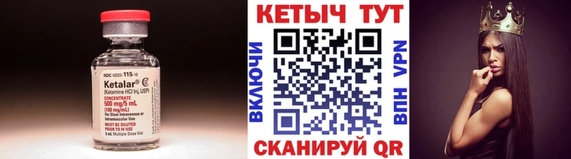 Кетамин ketamine  Павлово 