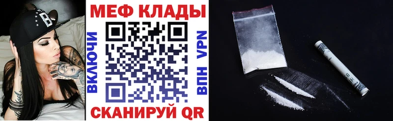 Меф кристаллы  как найти   Павлово 