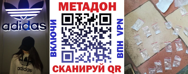 МЕТАДОН кристалл  omg зеркало  darknet формула  Павлово 